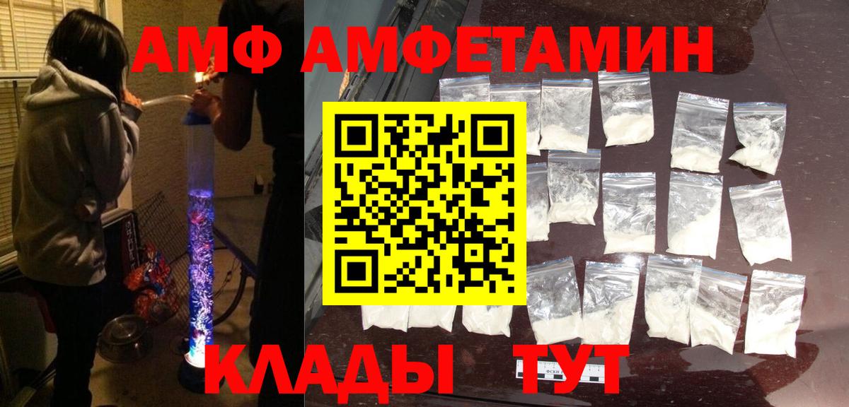 Амфетамин 98% Томск