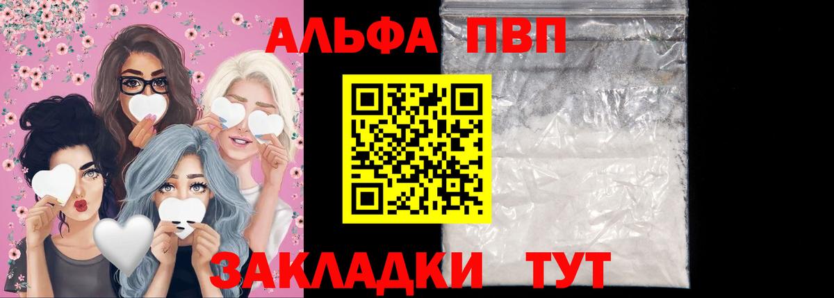 Alfa_PVP  где продают наркотики  Альфа ПВП СК КРИС  Alpha-PVP крисы CK  Томск 