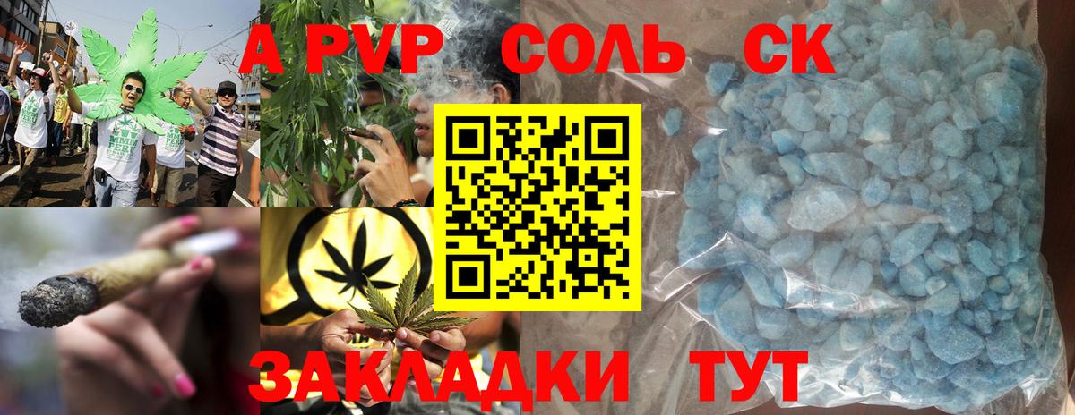 Alfa_PVP кристаллы Томск