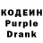 Codein напиток Lean (лин) Ecrem Durmus