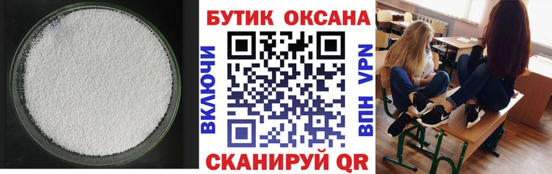Бутират вода  ОМГ ОМГ ссылки  сайты даркнета официальный сайт  Томск 