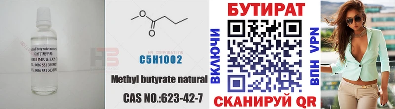 БУТИРАТ оксибутират Томск