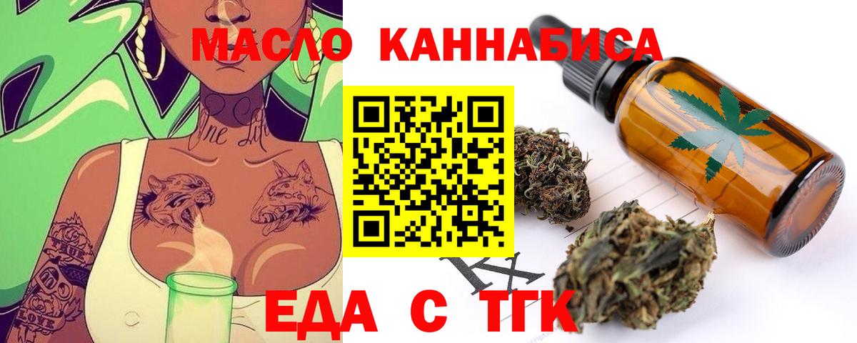 Canna-Cookies конопля  Томск 