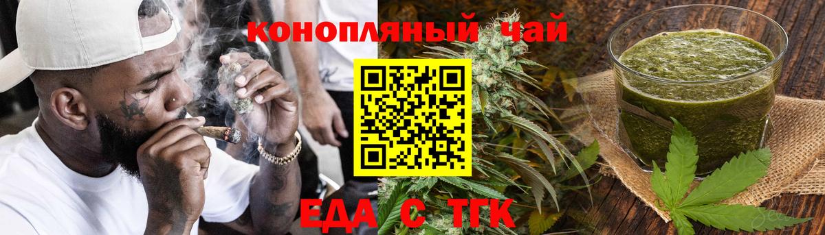 Томск  Canna-Cookies конопля  Вход с VPN 
