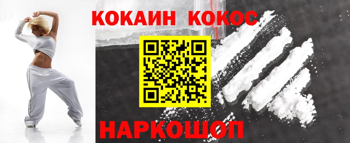 Cocaine Fish Scale Томск