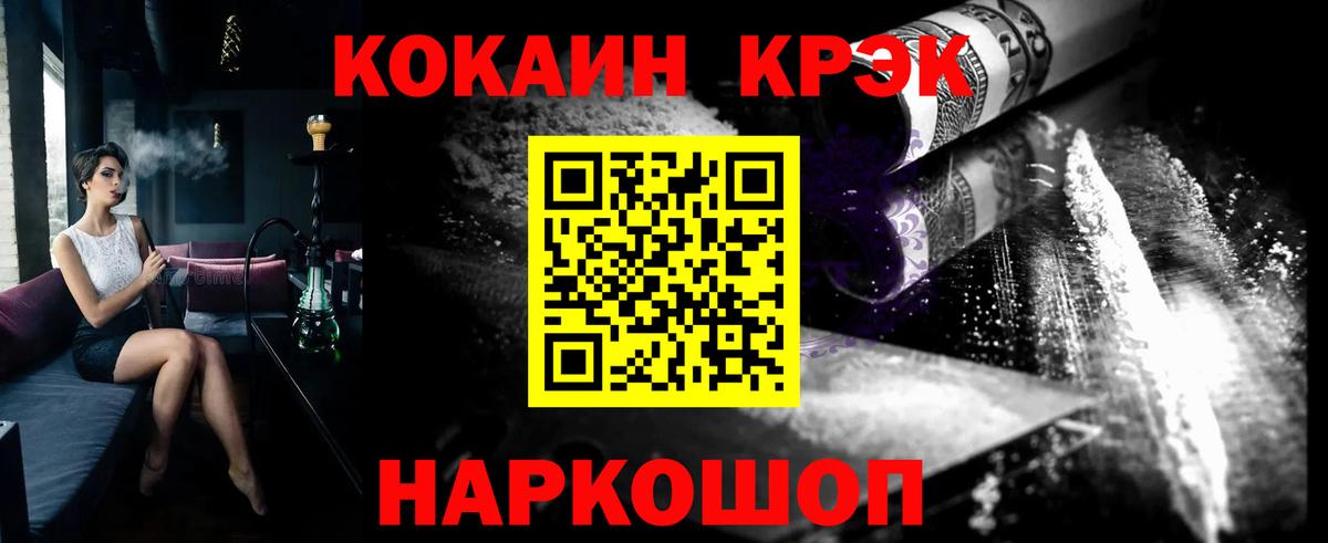 Cocaine  продажа наркотиков  Томск  Cocaine VHQ  Кокаин FishScale 