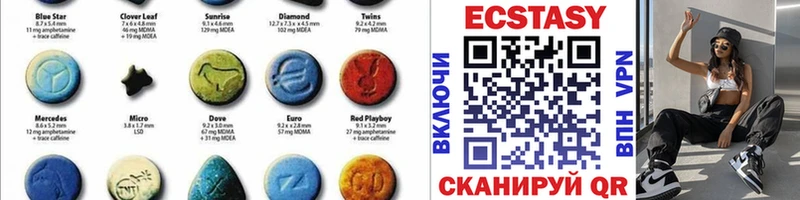ЭКСТАЗИ круглые  сколько стоит  Томск 