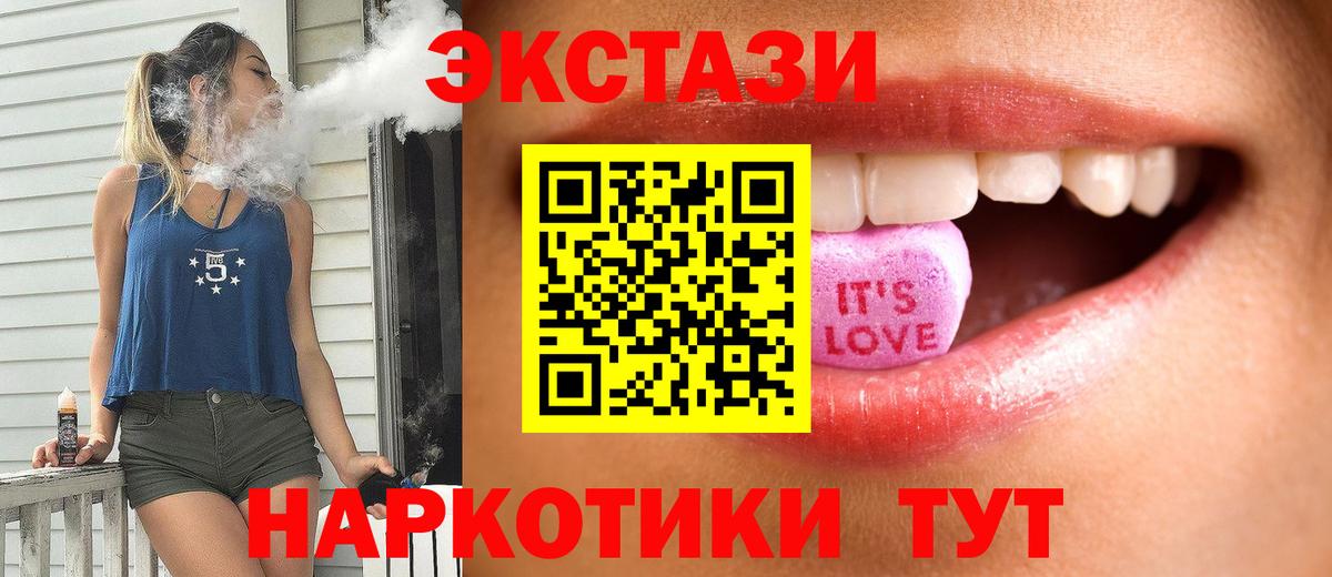 ЭКСТАЗИ 250 мг  ЭКСТАЗИ  Вход с VPN  Томск  Ecstasy Cube 