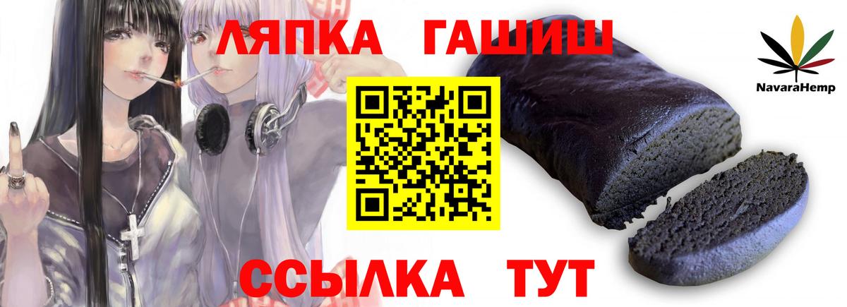 ГАШ хэш Томск