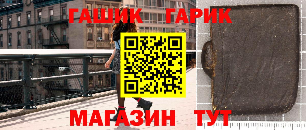ГАШИШ Ice-O-Lator Томск