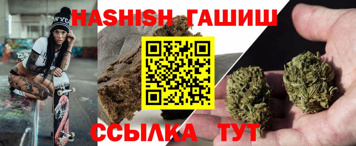 Гашиш Cannabis  Томск 