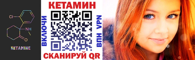 Кетамин ketamine  Томск 