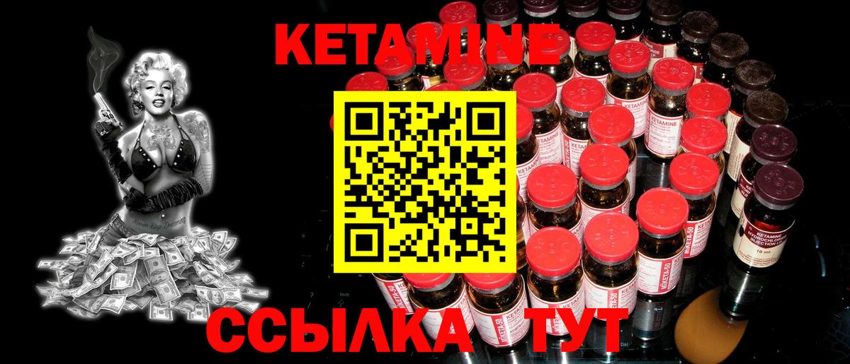 Кетамин VHQ  даркнет официальный сайт  Томск  Кетамин ketamine 
