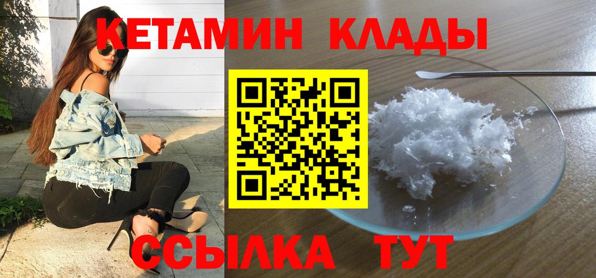 Кетамин ketamine  Вход с VPN  Кетамин ketamine  Томск 
