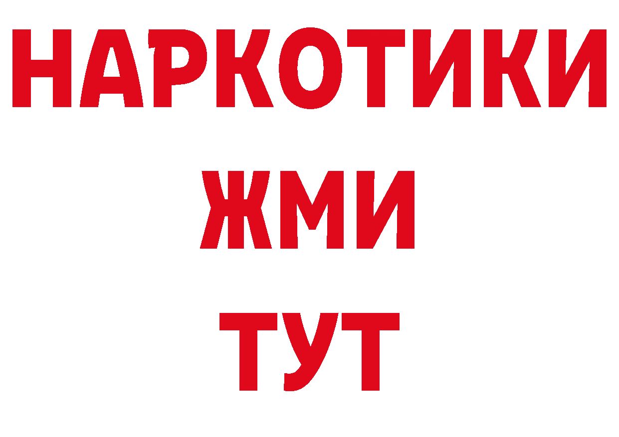 Купить закладку нарко площадка какой сайт Томск