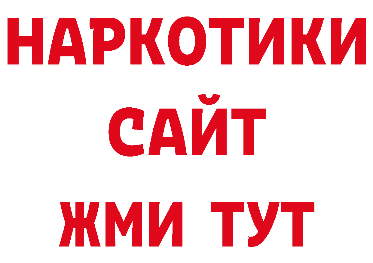 ГАШ индика сатива как войти площадка блэк спрут Томск