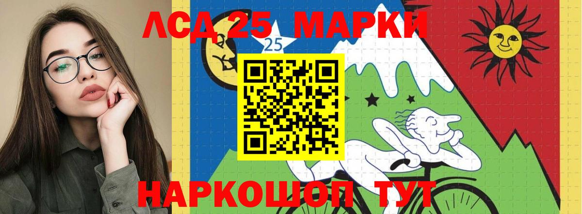 Лсд 25 экстази кислота  Томск 
