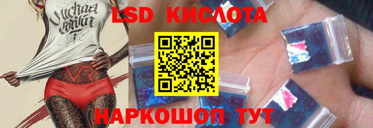 ЛСД экстази кислота  Лсд 25 экстази  Томск  Лсд 25 экстази кислота  Вход с VPN 