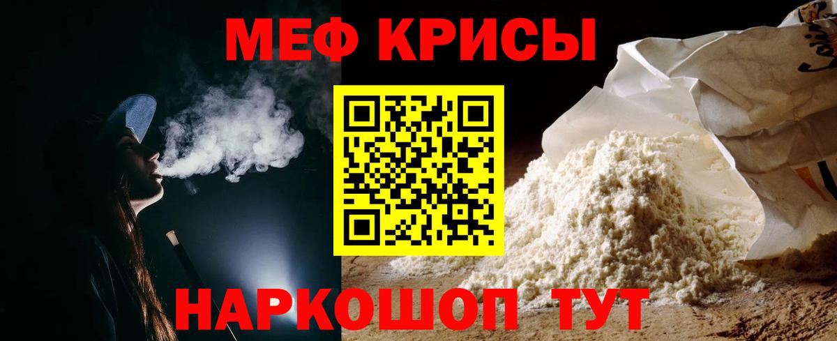 МЕФ мука Томск