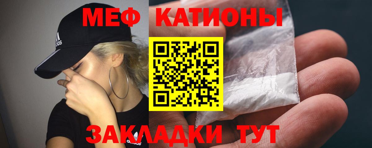 Мефедрон  Мефедрон  как найти наркотики  Томск  МЯУ-МЯУ кристаллы 