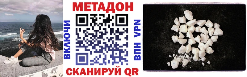 МЕТАДОН белоснежный  Томск 