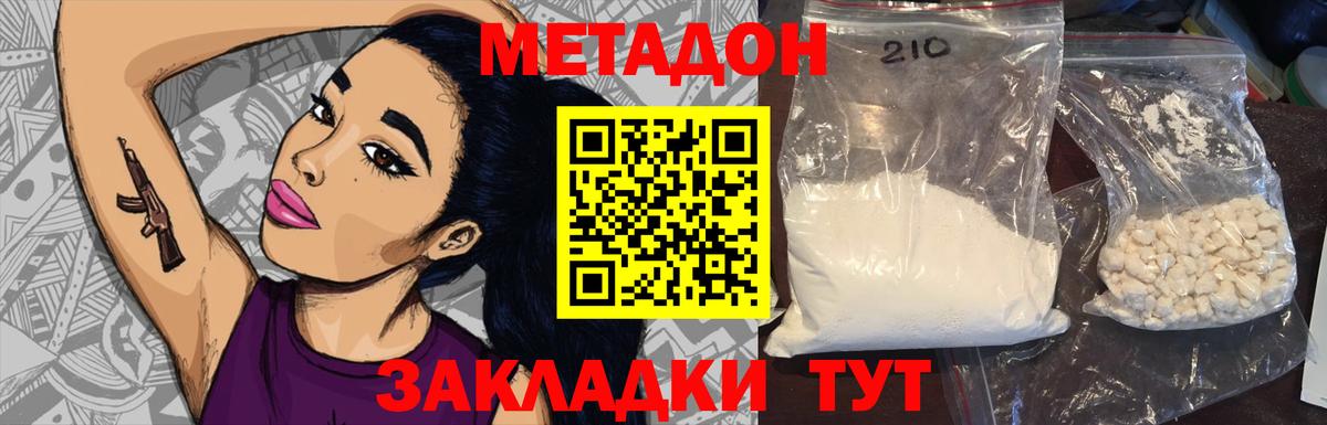 Томск  Метадон VHQ  Вход с VPN 