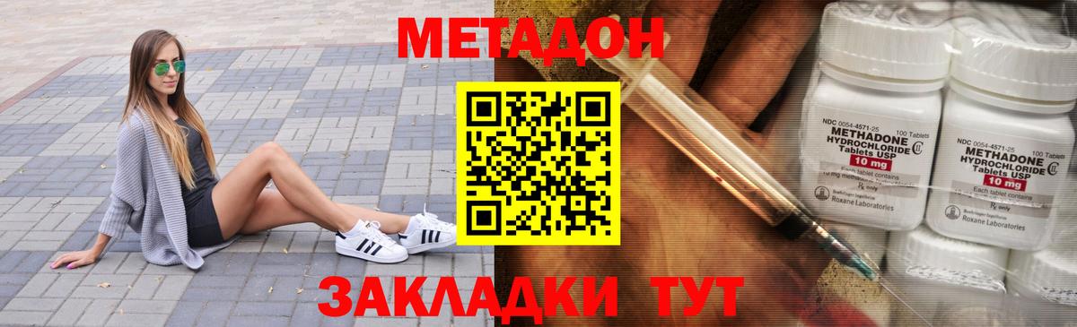 ссылка на мегу рабочий сайт  Томск  Метадон methadone  МЕТАДОН мёд 