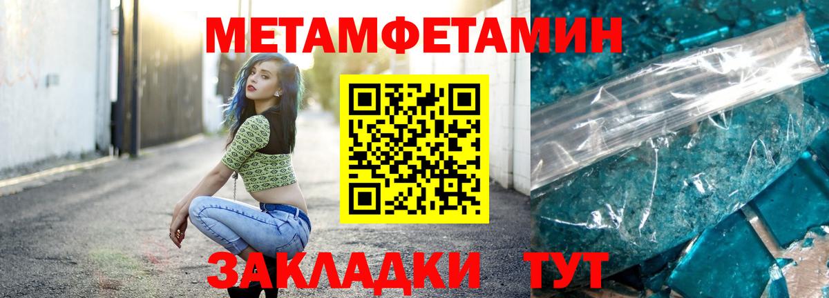 Первитин мет Томск