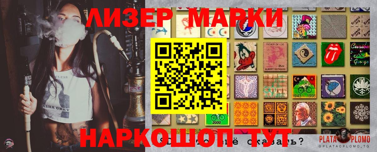 Марки N-bome 1,5мг Томск