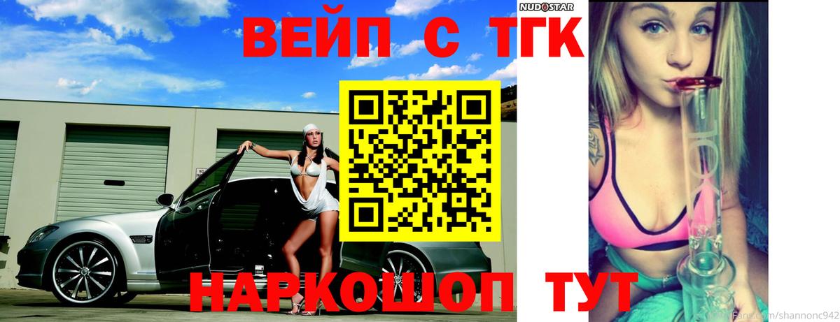 ТГК жижа  кракен ССЫЛКА  Томск  Дистиллят ТГК концентрат  Вход с VPN 
