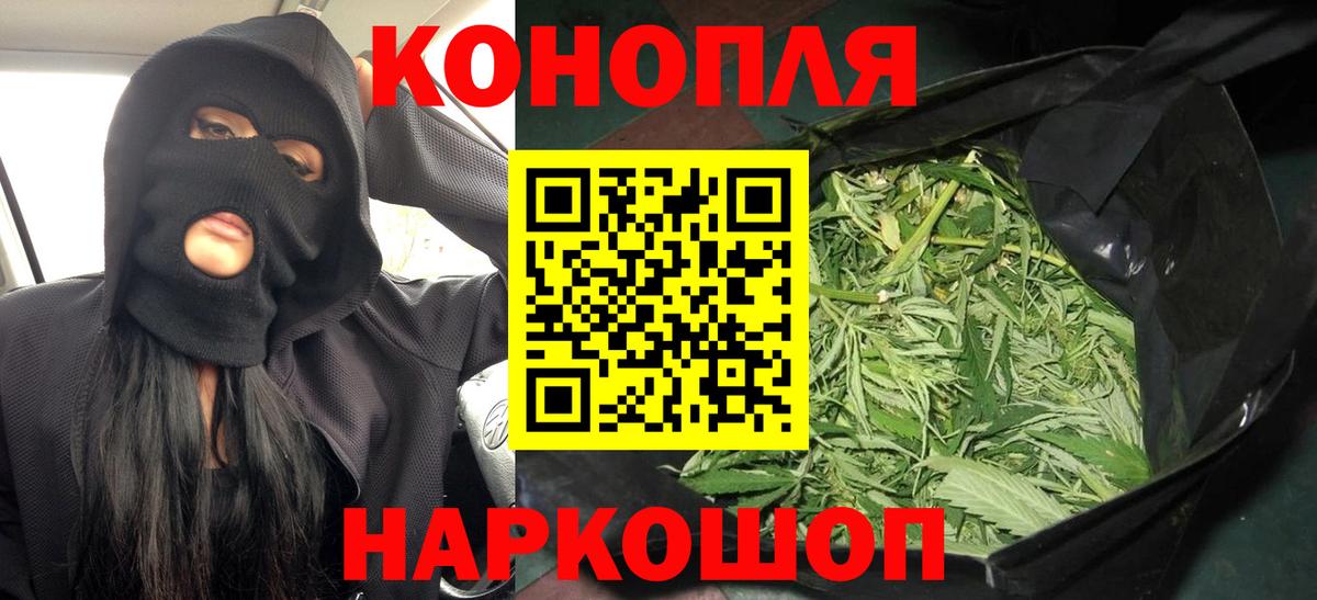 МАРИХУАНА AK-47  Бошки Шишки марихуана  Марихуана конопля  Вход с VPN  Томск  Бошки марихуана AK-47 